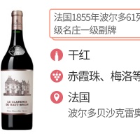 2018年法国小侯伯王红葡萄酒750ml 