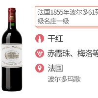 2014年法国玛歌庄园红葡萄酒750ml
