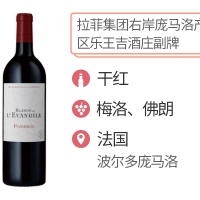 2018年法國樂王吉徽紋紅葡萄酒750ml